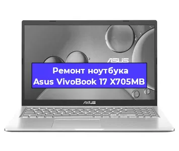 Ремонт блока питания на ноутбуке Asus VivoBook 17 X705MB в Тюмени